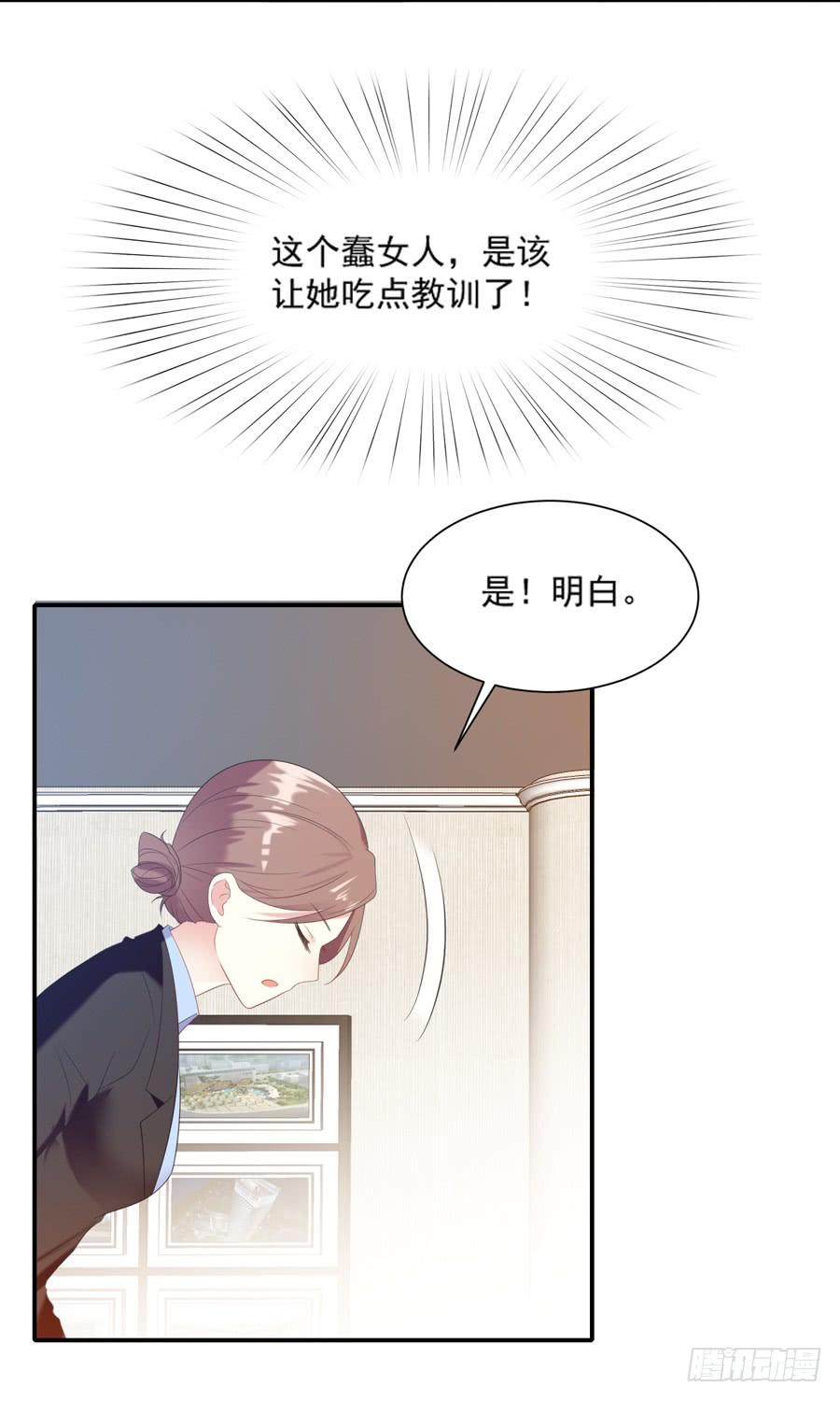 《千亿豪门宝贝》新人合同 第20页