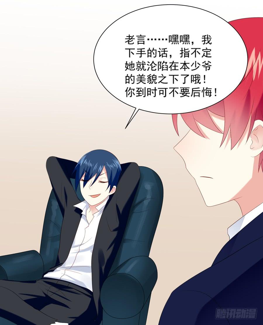 《千亿豪门宝贝》新人合同 第31页