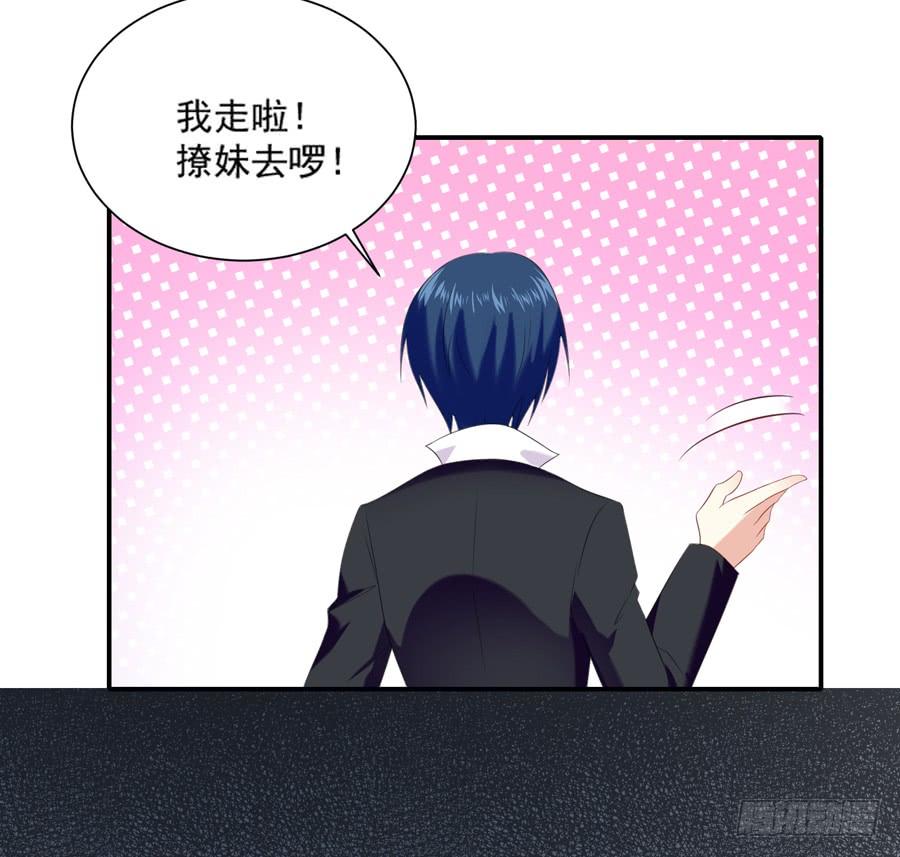《千亿豪门宝贝》新人合同 第34页