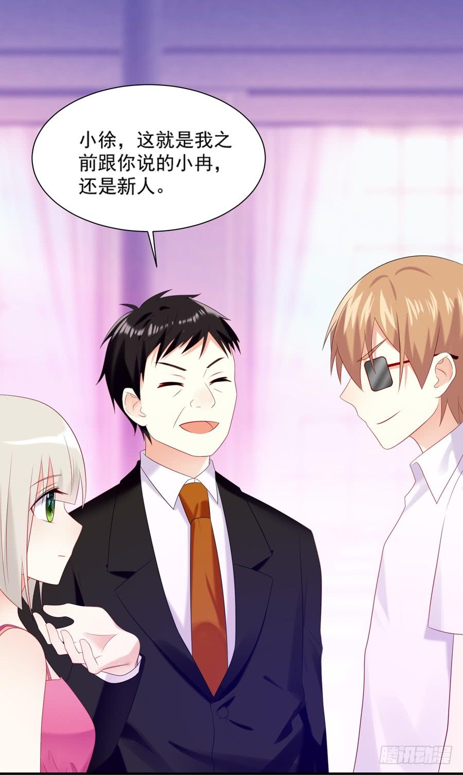 《千亿豪门宝贝》新人合同 第47页