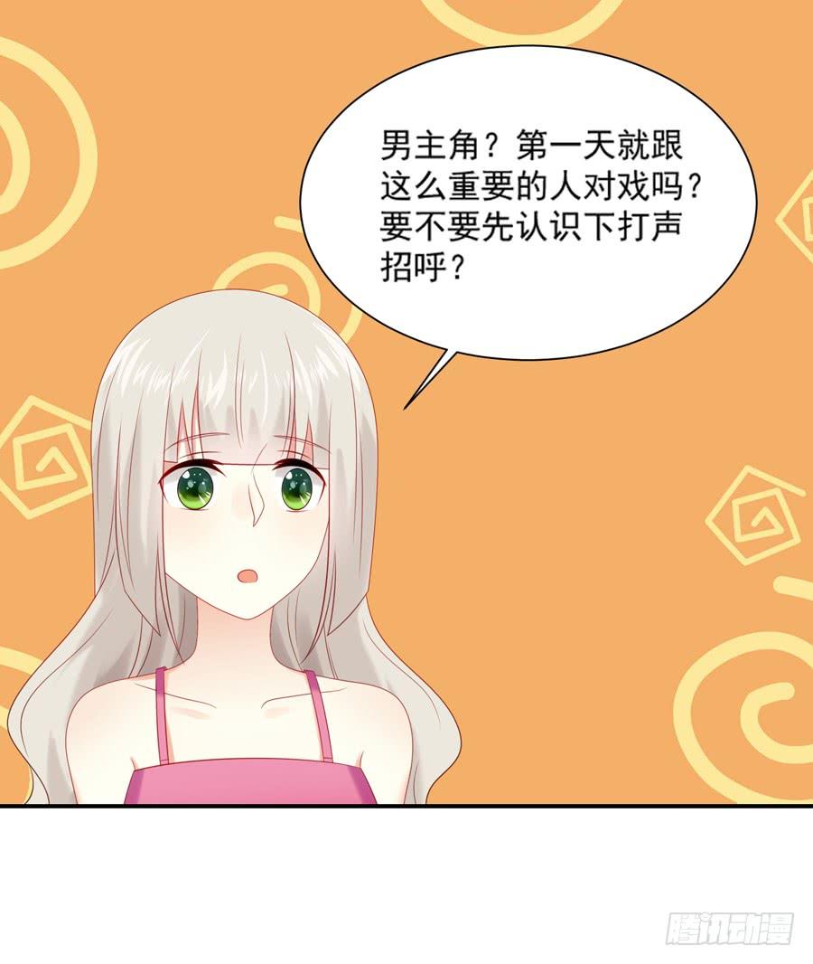《千亿豪门宝贝》新人合同 第45页