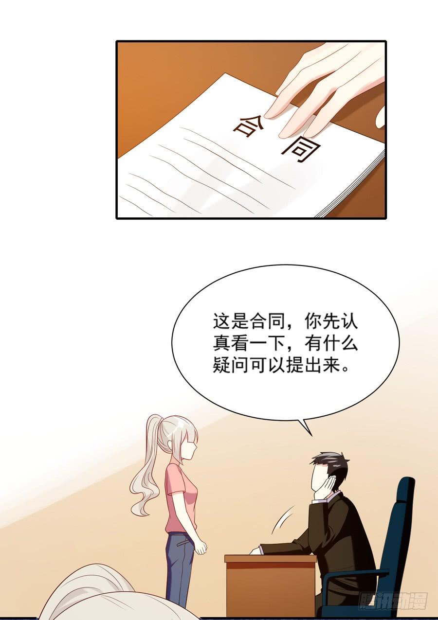 《千亿豪门宝贝》新人合同 第4页