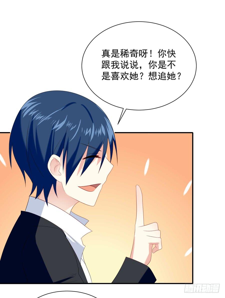 《千亿豪门宝贝》新人合同 第28页