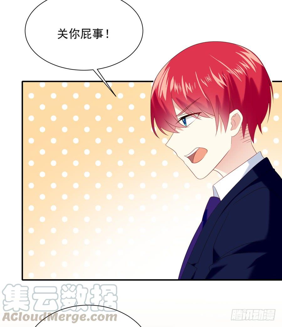 《千亿豪门宝贝》新人合同 第29页