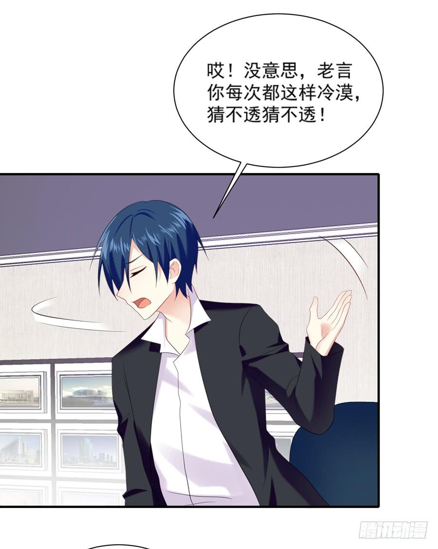 《千亿豪门宝贝》新人合同 第33页
