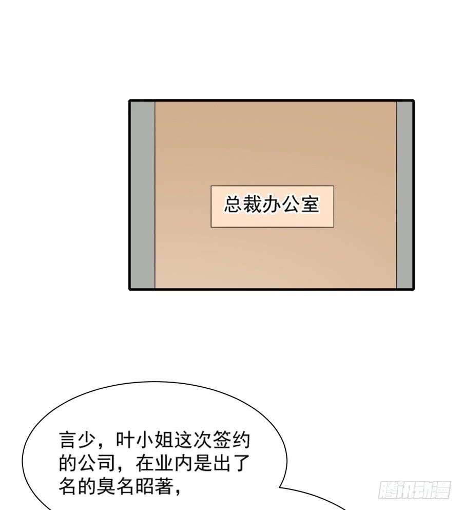 《千亿豪门宝贝》新人合同 第16页