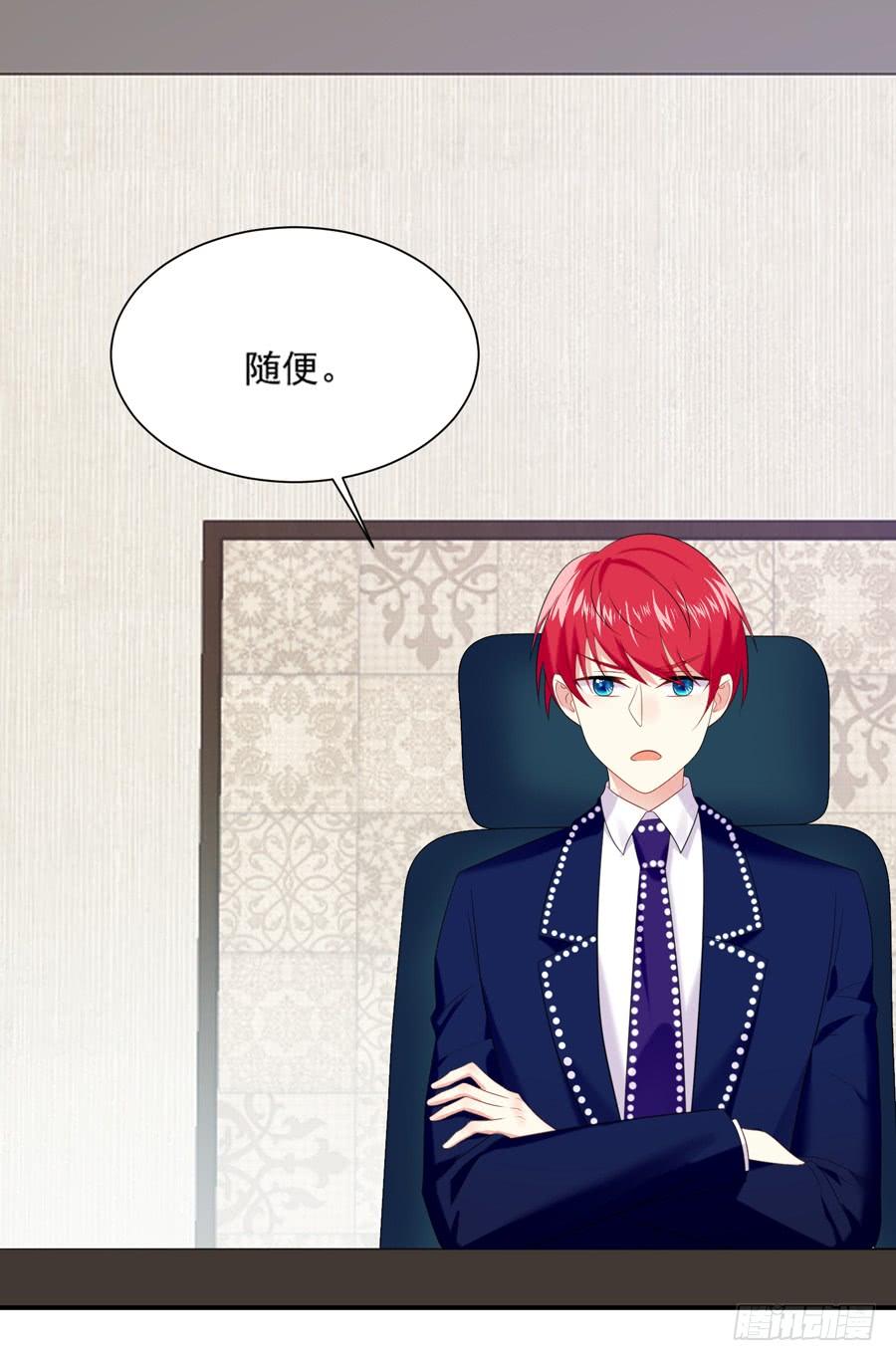 《千亿豪门宝贝》新人合同 第32页