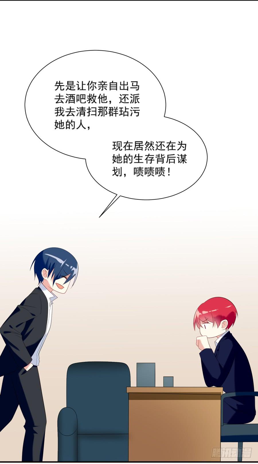 《千亿豪门宝贝》新人合同 第27页