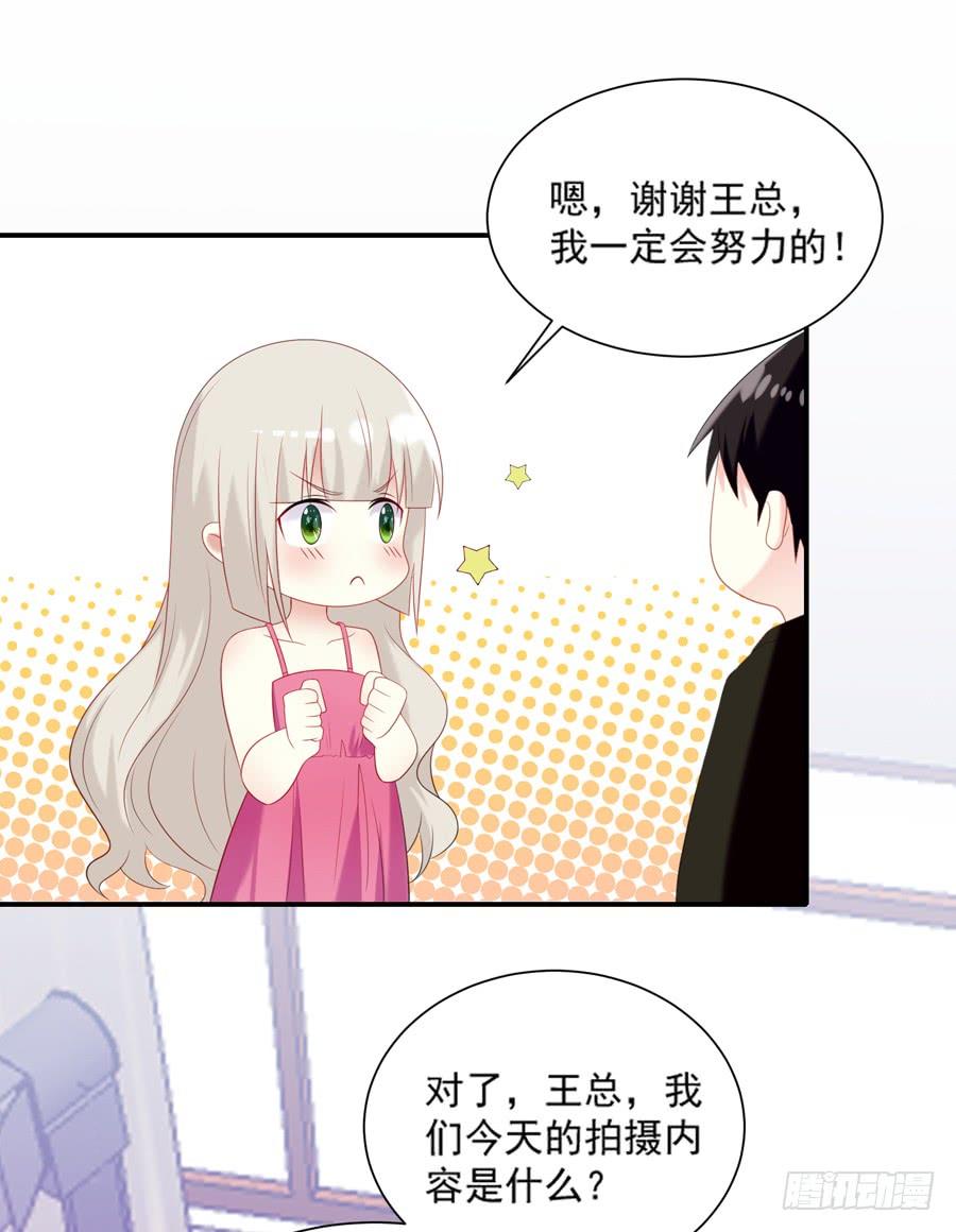 《千亿豪门宝贝》新人合同 第42页