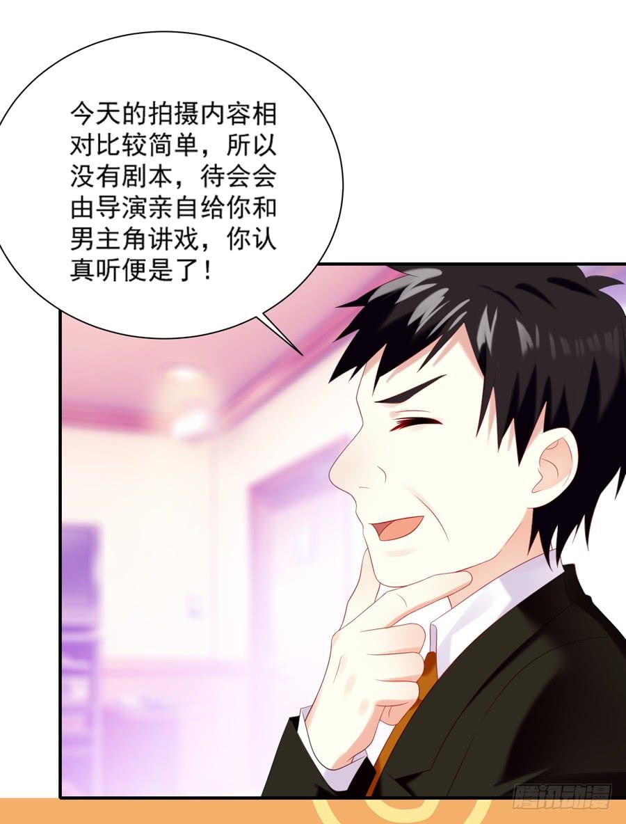 《千亿豪门宝贝》新人合同 第44页