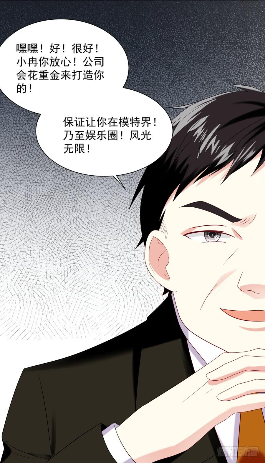 《千亿豪门宝贝》新人合同 第10页