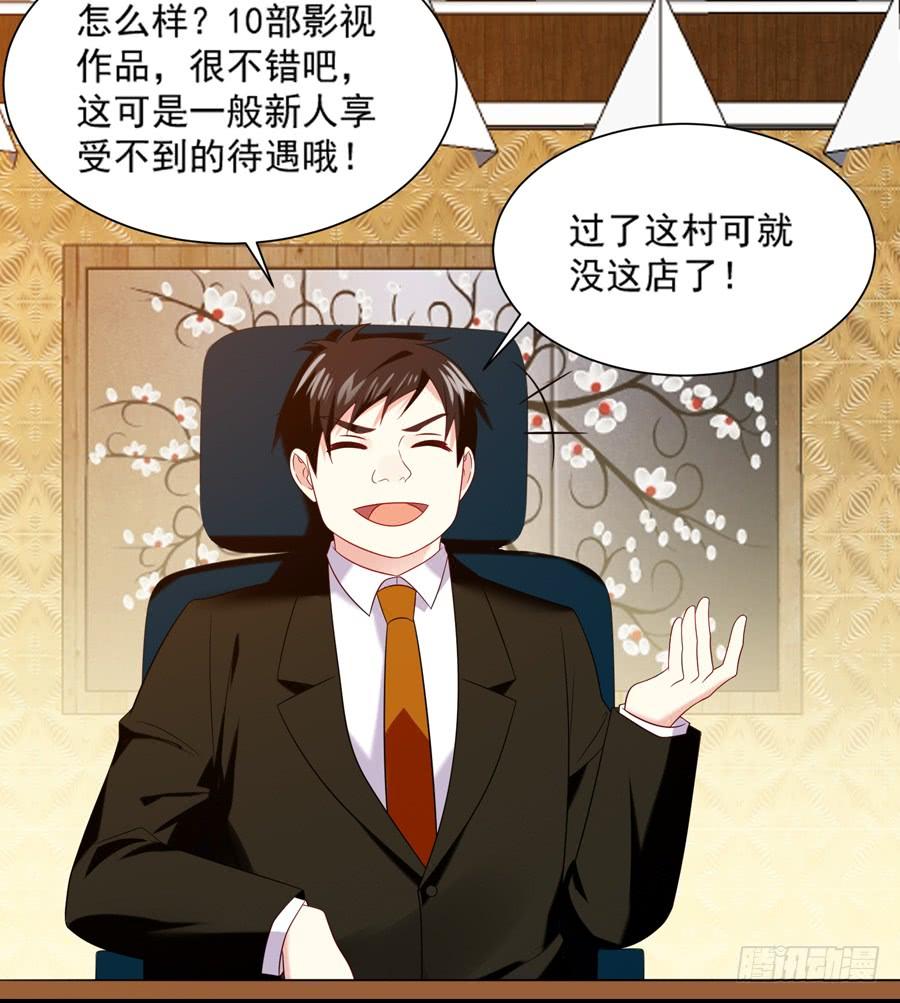 《千亿豪门宝贝》新人合同 第7页