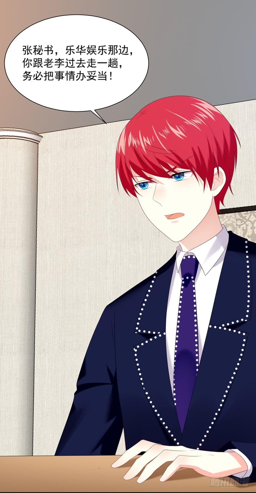 《千亿豪门宝贝》新人合同 第19页