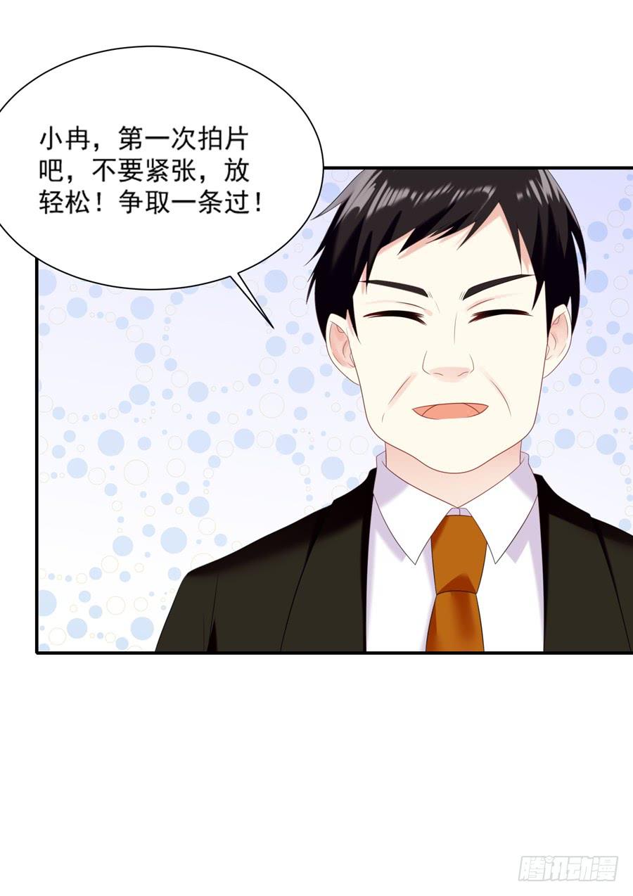 《千亿豪门宝贝》新人合同 第41页