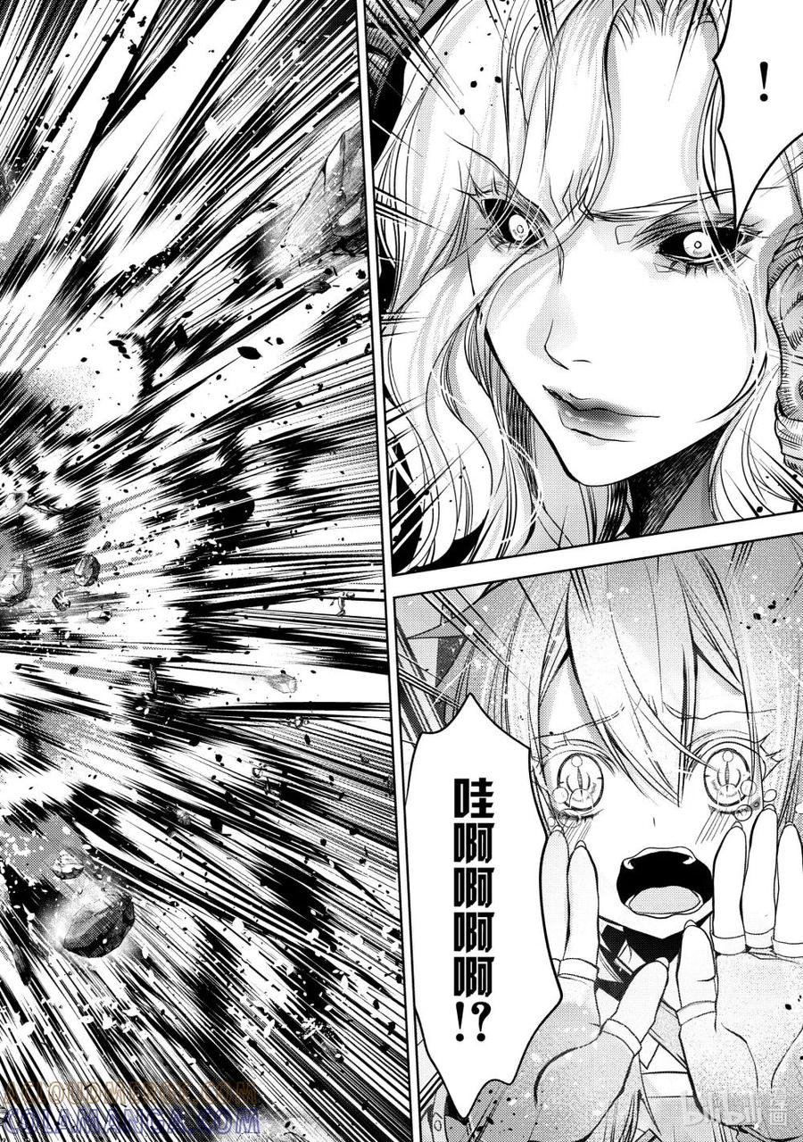 《歼灭魔导的最强贤者 无才的贤者，穷极魔导登峰造极》27-1 最强贤者，对策万全 第8页