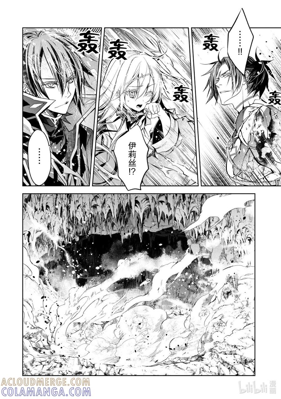 《歼灭魔导的最强贤者 无才的贤者，穷极魔导登峰造极》27-1 最强贤者，对策万全 第10页