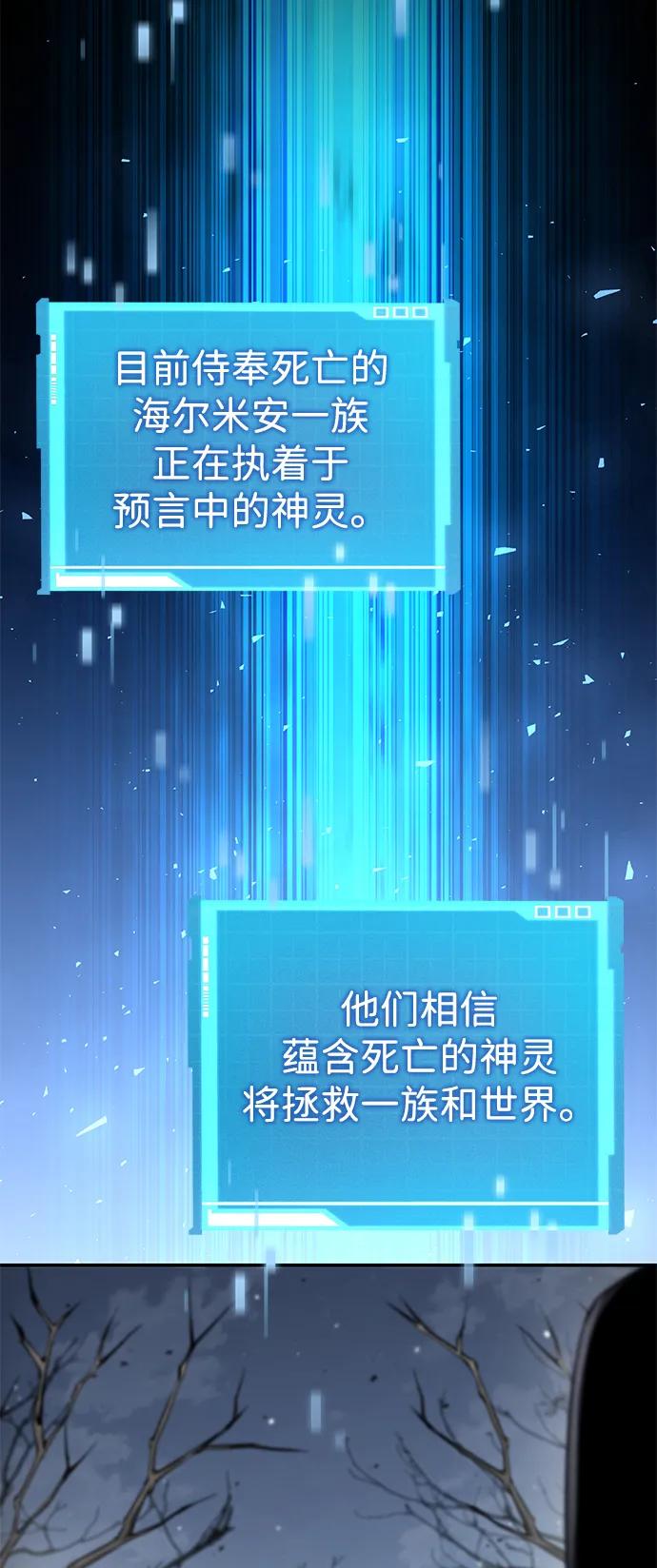 靠神级天赋无限成长 第119话 第110页