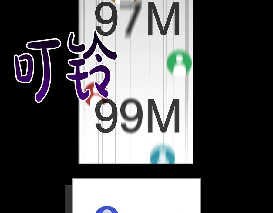 《全民神战：只有我能看到隐藏信息》第119话 梅开二度 第214页