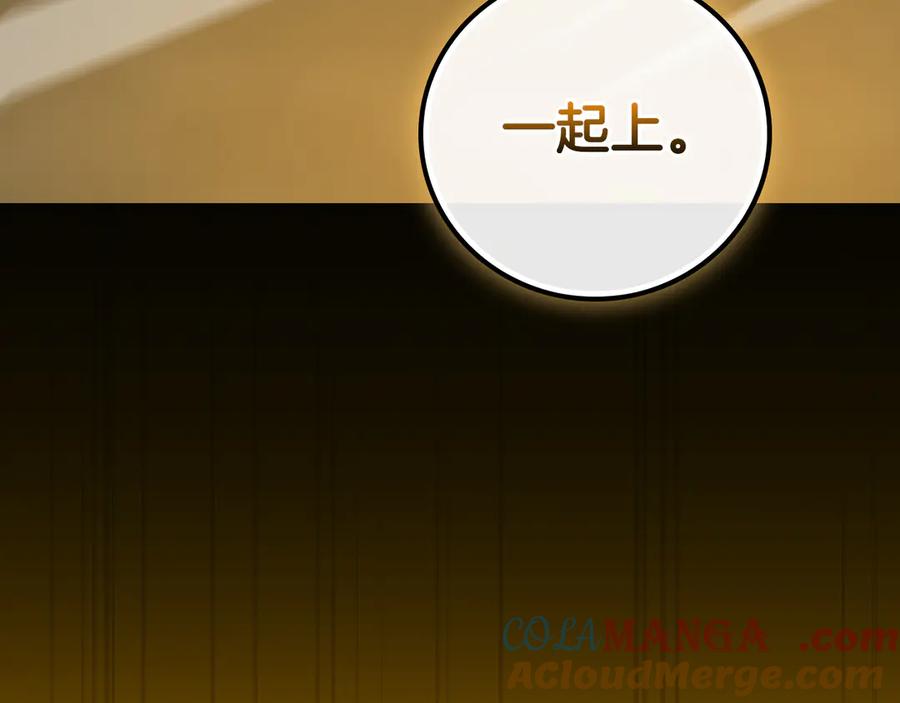《全民神战：只有我能看到隐藏信息》第119话 梅开二度 第209页