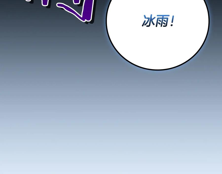 《全民神战：只有我能看到隐藏信息》第119话 梅开二度 第222页