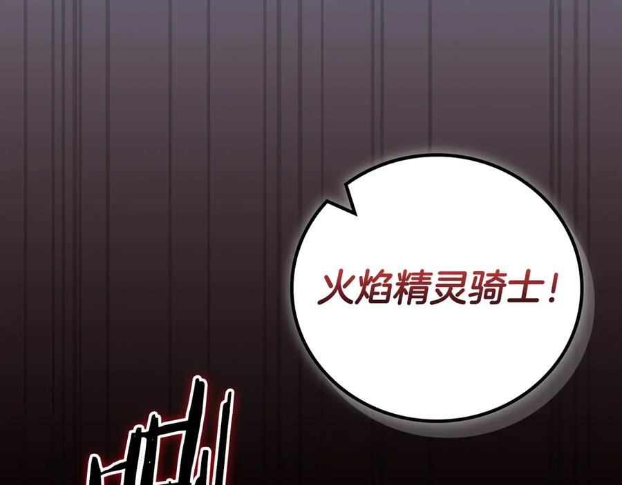 《全民神战：只有我能看到隐藏信息》第119话 梅开二度 第186页