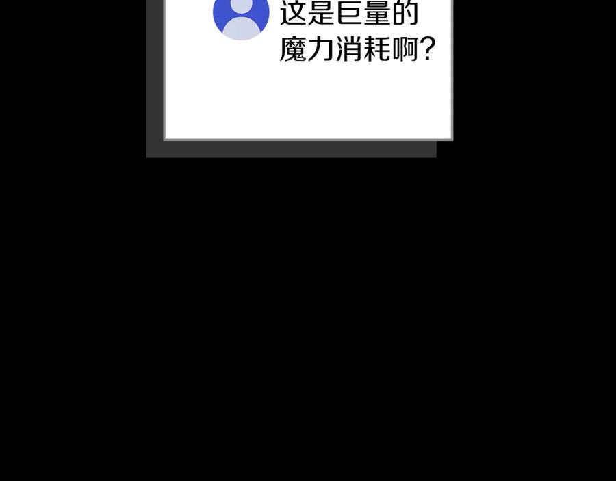 《全民神战：只有我能看到隐藏信息》第119话 梅开二度 第215页