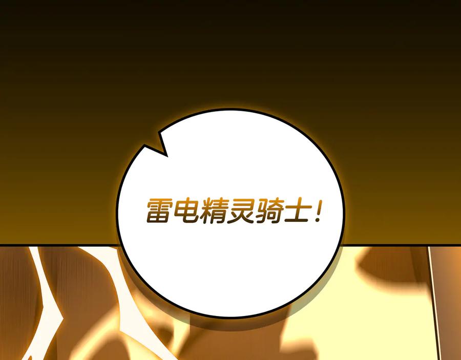 《全民神战：只有我能看到隐藏信息》第119话 梅开二度 第192页