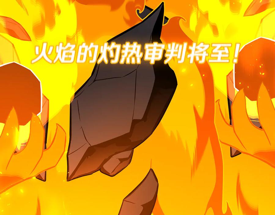 《全民神战：只有我能看到隐藏信息》第119话 梅开二度 第190页