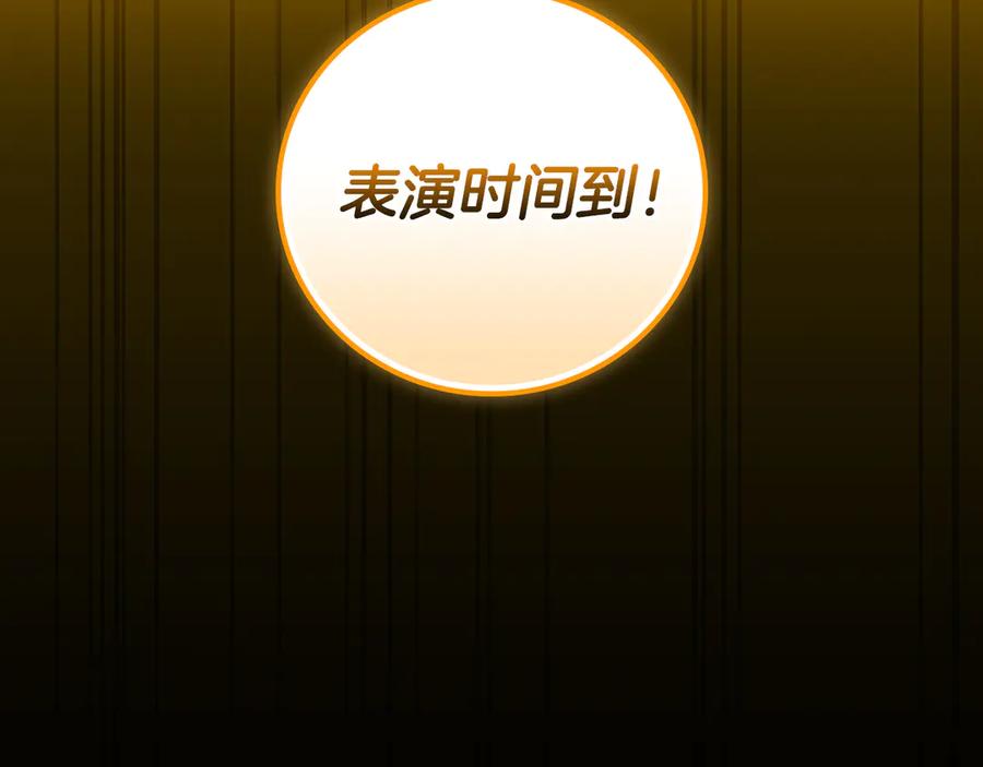 《全民神战：只有我能看到隐藏信息》第119话 梅开二度 第211页