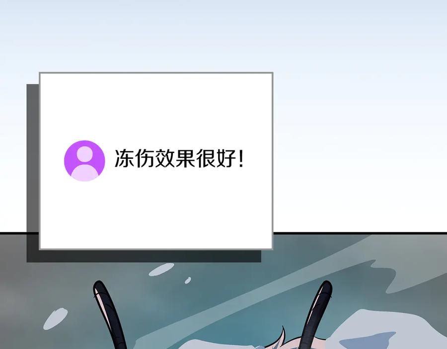 《全民神战：只有我能看到隐藏信息》第119话 梅开二度 第223页