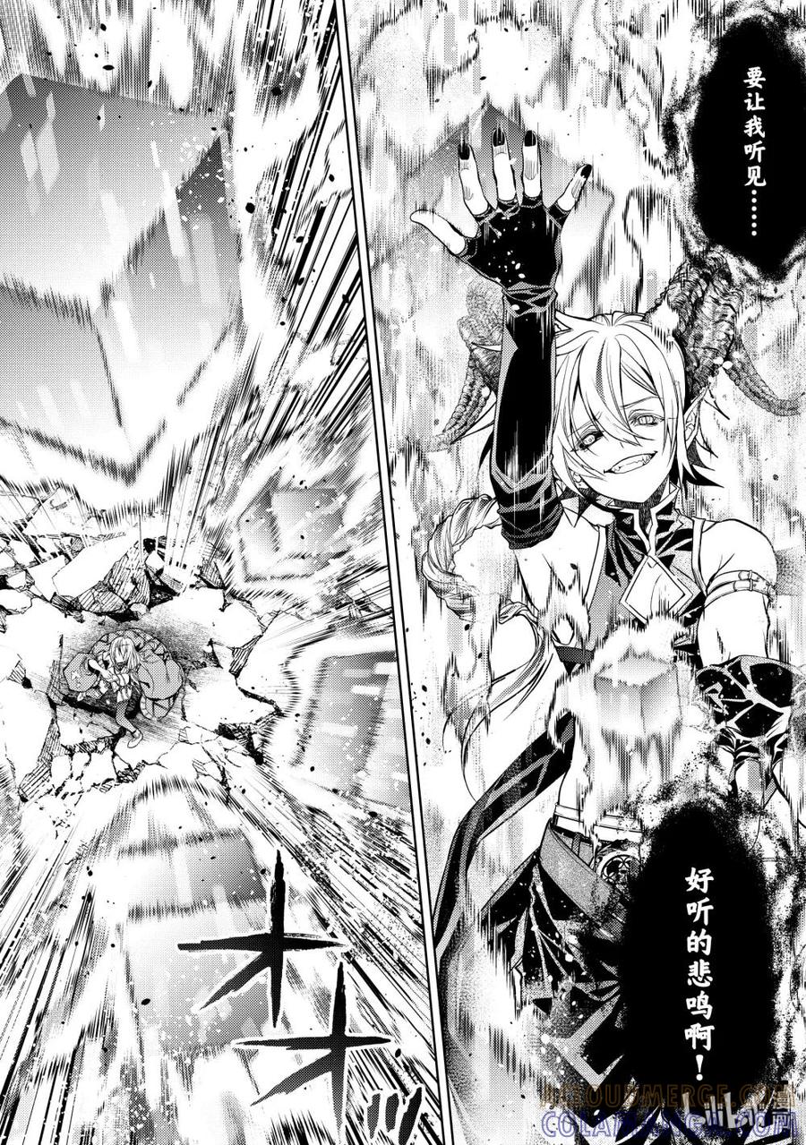 《歼灭魔导的最强贤者 无才的贤者，穷极魔导登峰造极》27-3 最强贤者，对策万全 第12页