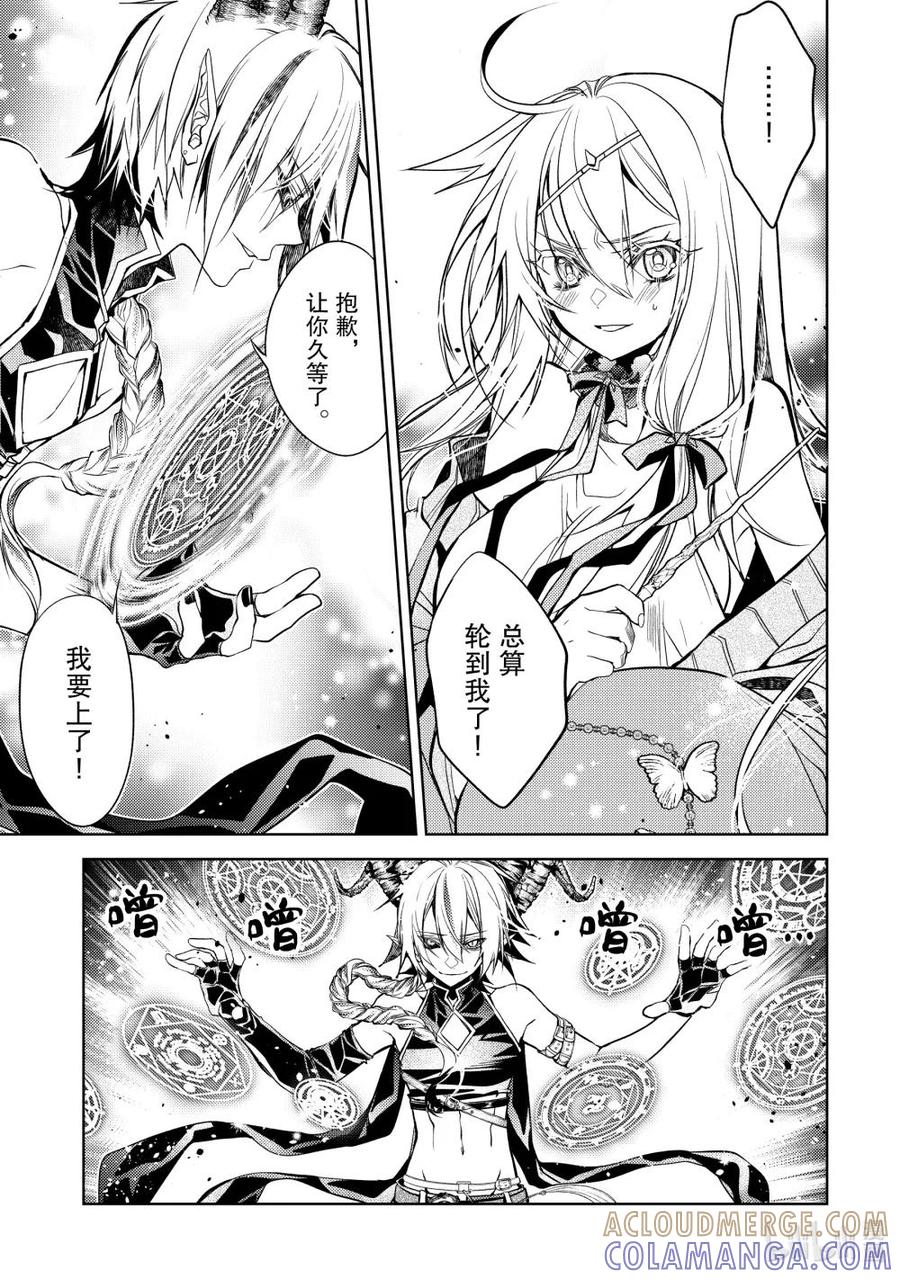 《歼灭魔导的最强贤者 无才的贤者，穷极魔导登峰造极》27-3 最强贤者，对策万全 第9页