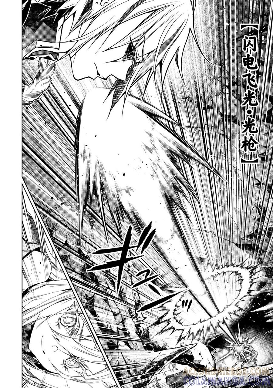 《歼灭魔导的最强贤者 无才的贤者，穷极魔导登峰造极》27-4 最强贤者，对策万全 第3页