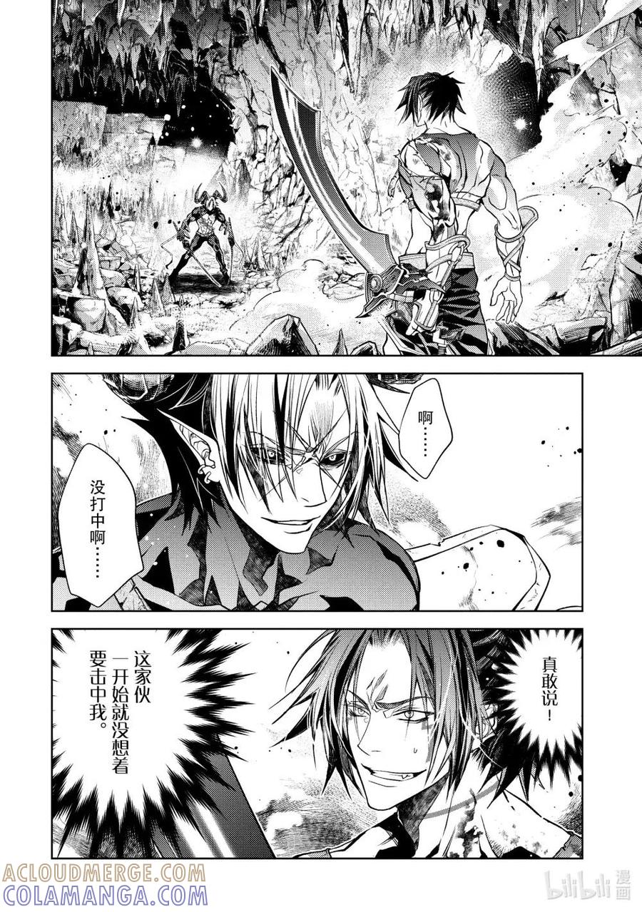 《歼灭魔导的最强贤者 无才的贤者，穷极魔导登峰造极》27-5 最强贤者，对策万全 第9页