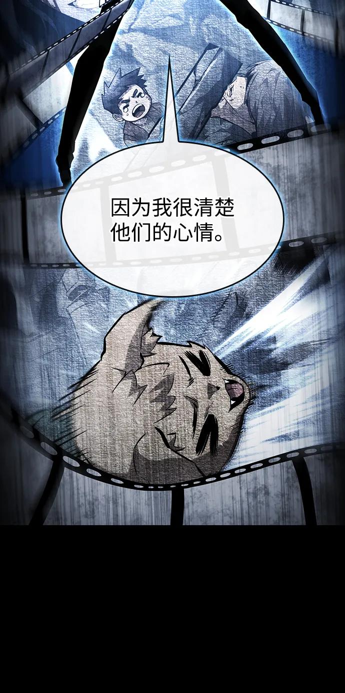 靠神级天赋无限成长 第123话 第118页