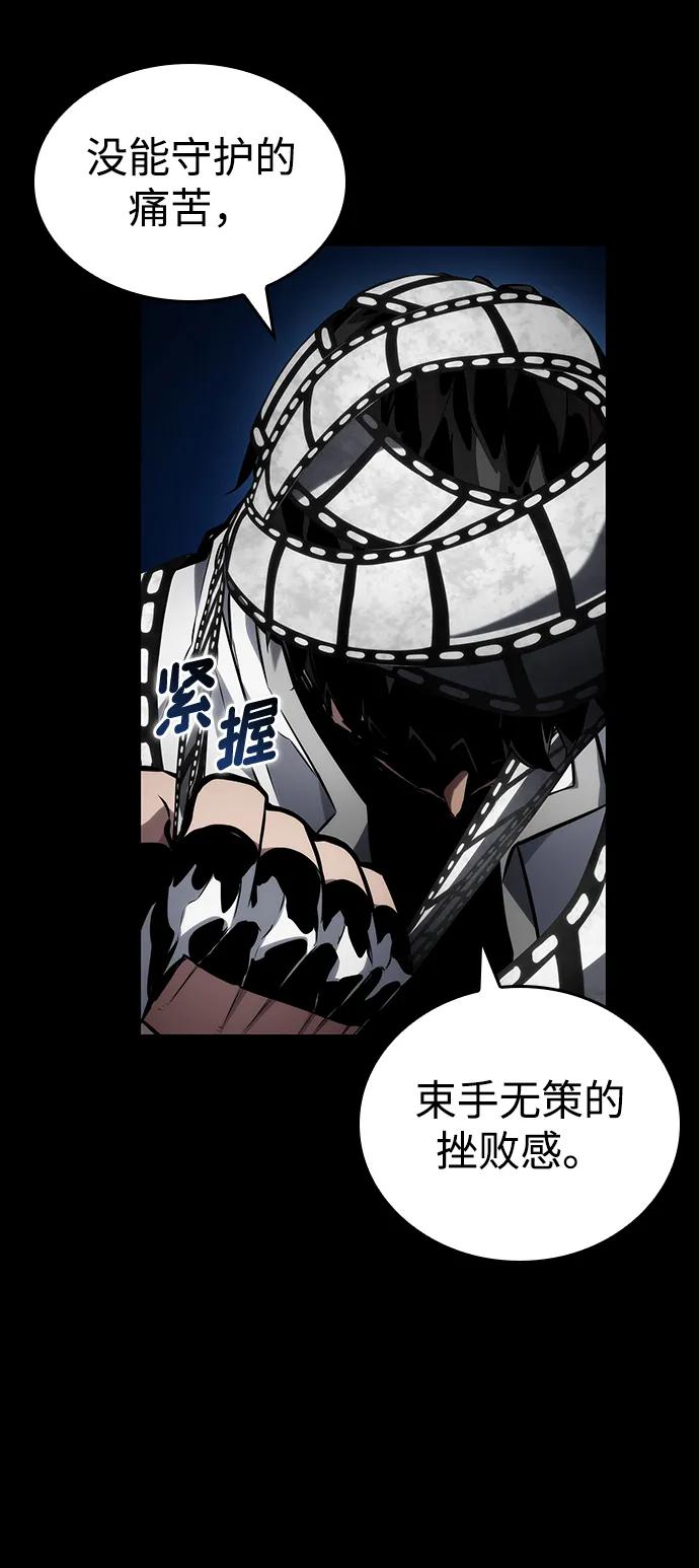 靠神级天赋无限成长 第123话 第119页