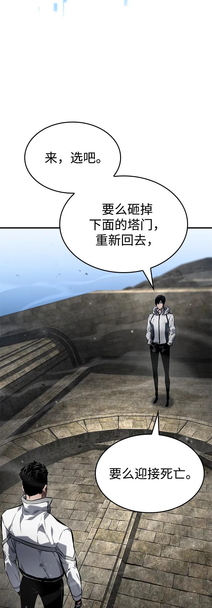 靠神级天赋无限成长 第123话 第136页