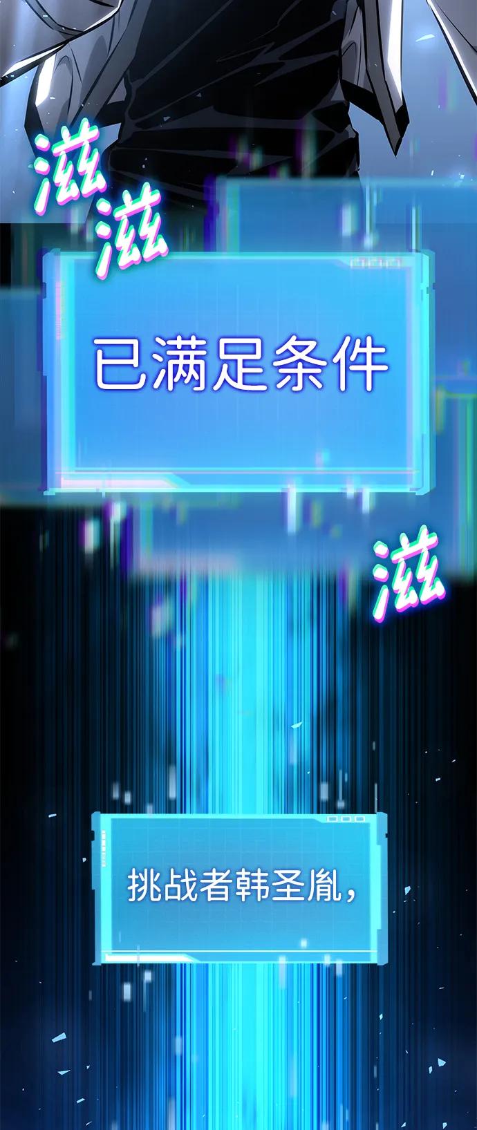 靠神级天赋无限成长 第123话 第134页