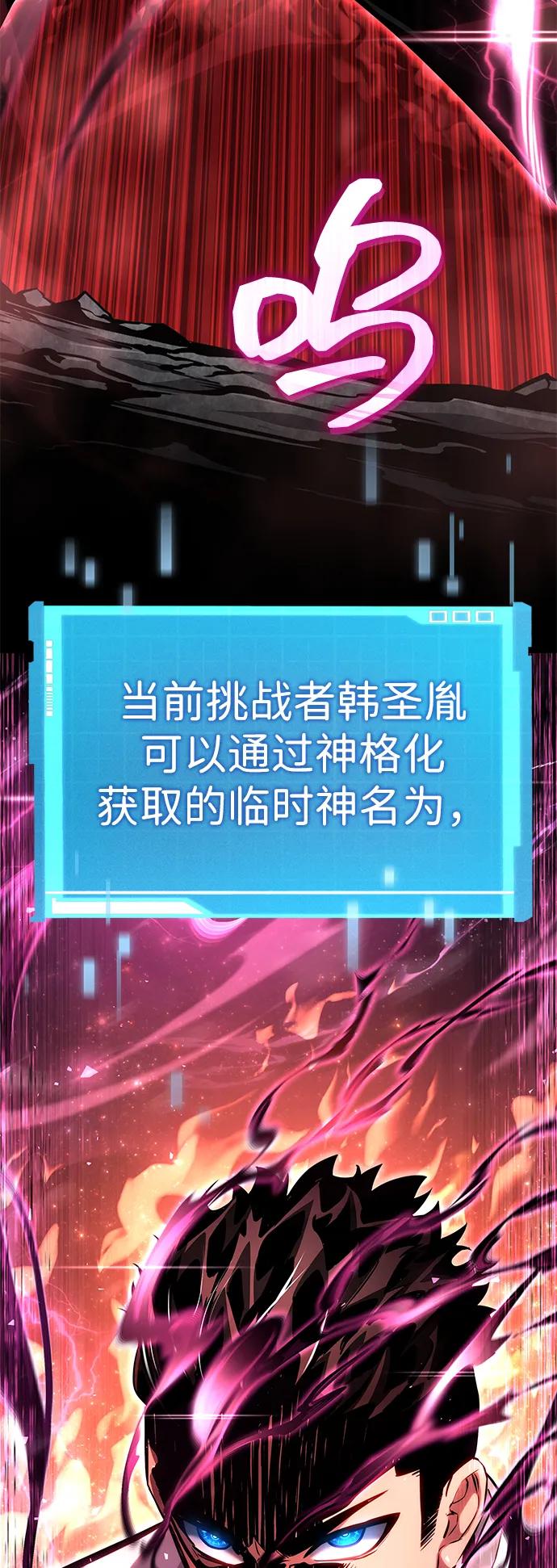 靠神级天赋无限成长 第123话 第142页