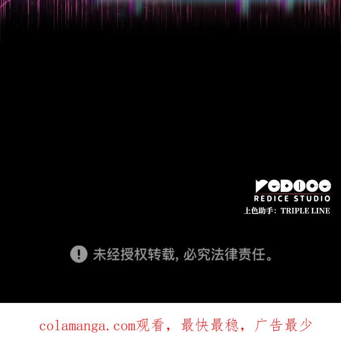 靠神级天赋无限成长 第123话 第144页