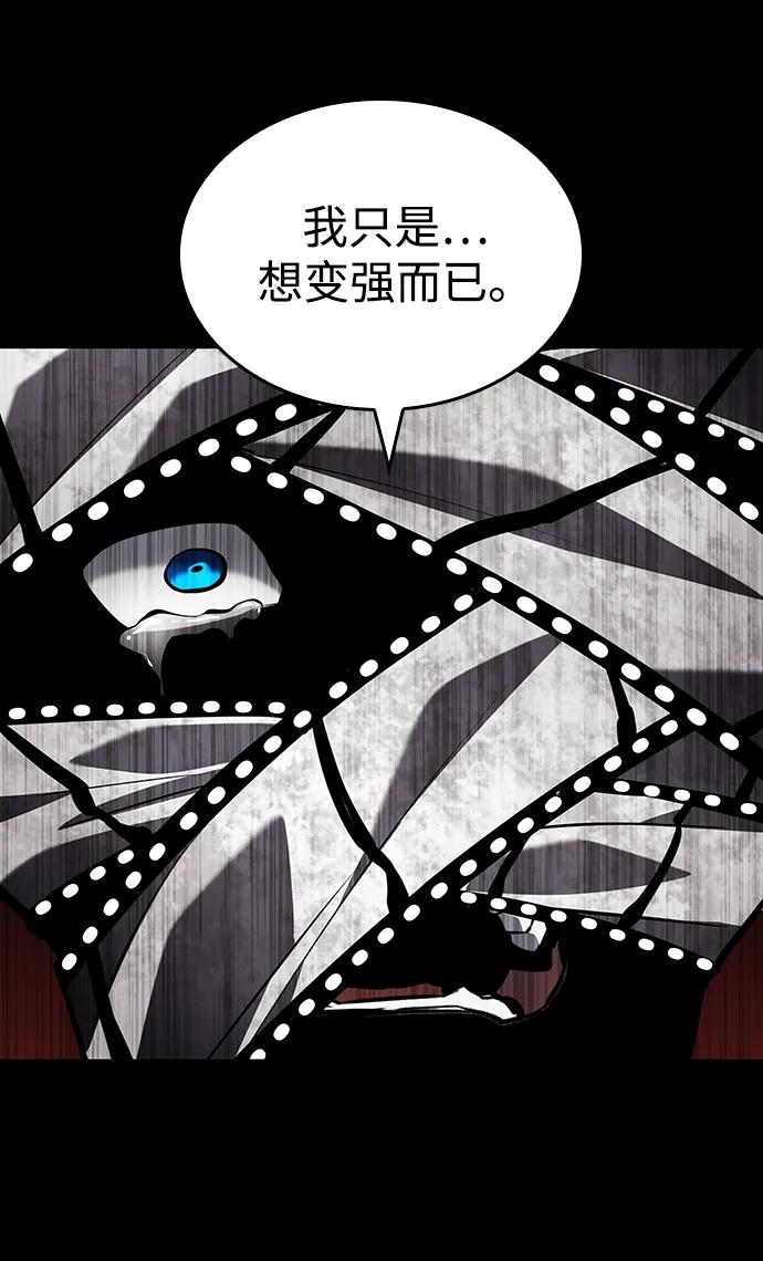 靠神级天赋无限成长 第123话 第115页