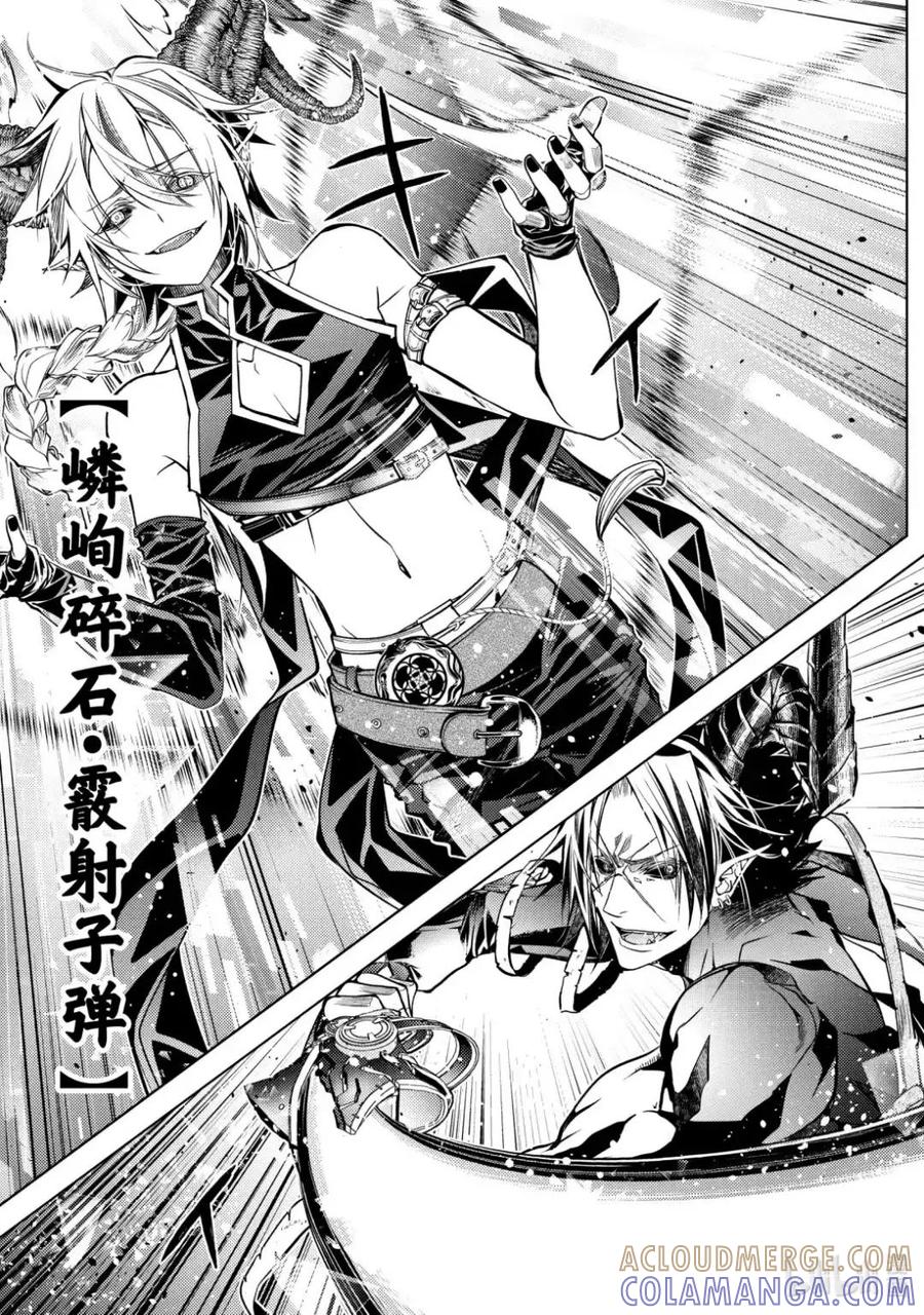 《歼灭魔导的最强贤者 无才的贤者，穷极魔导登峰造极》28-1 最强贤者，启动陷阱 第7页
