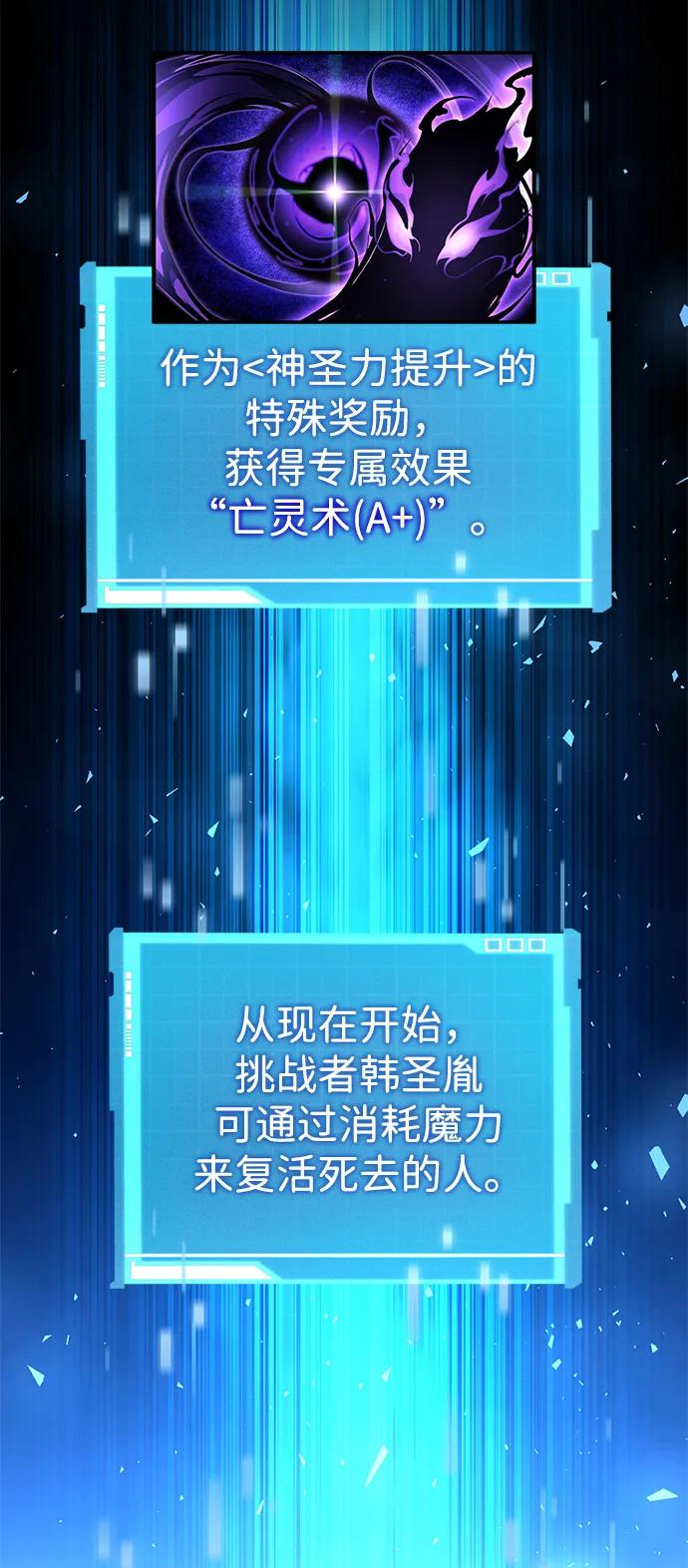靠神级天赋无限成长 第125话 第20页