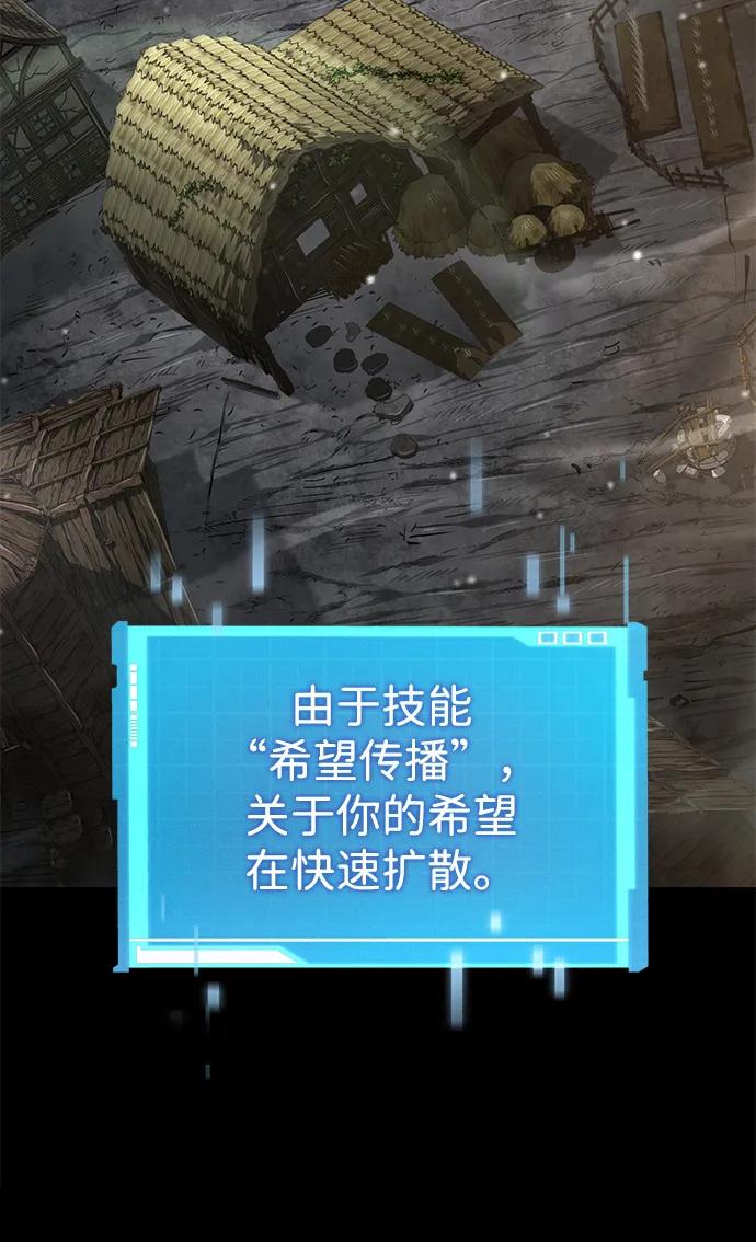 靠神级天赋无限成长 第125话 第63页