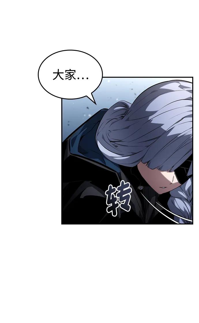 靠神级天赋无限成长 第125话 第45页