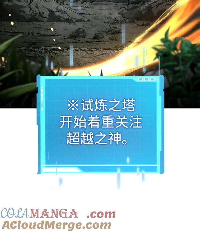 靠神级天赋无限成长 第125话 第37页