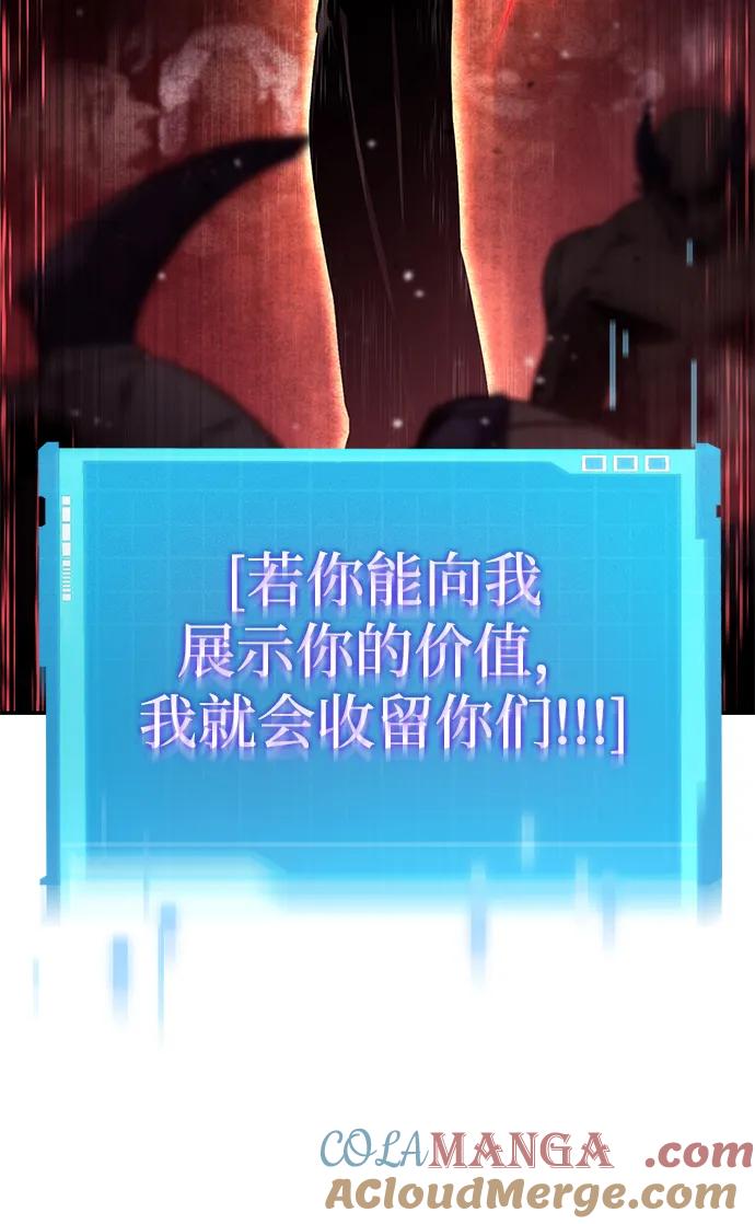 靠神级天赋无限成长 第125话 第76页