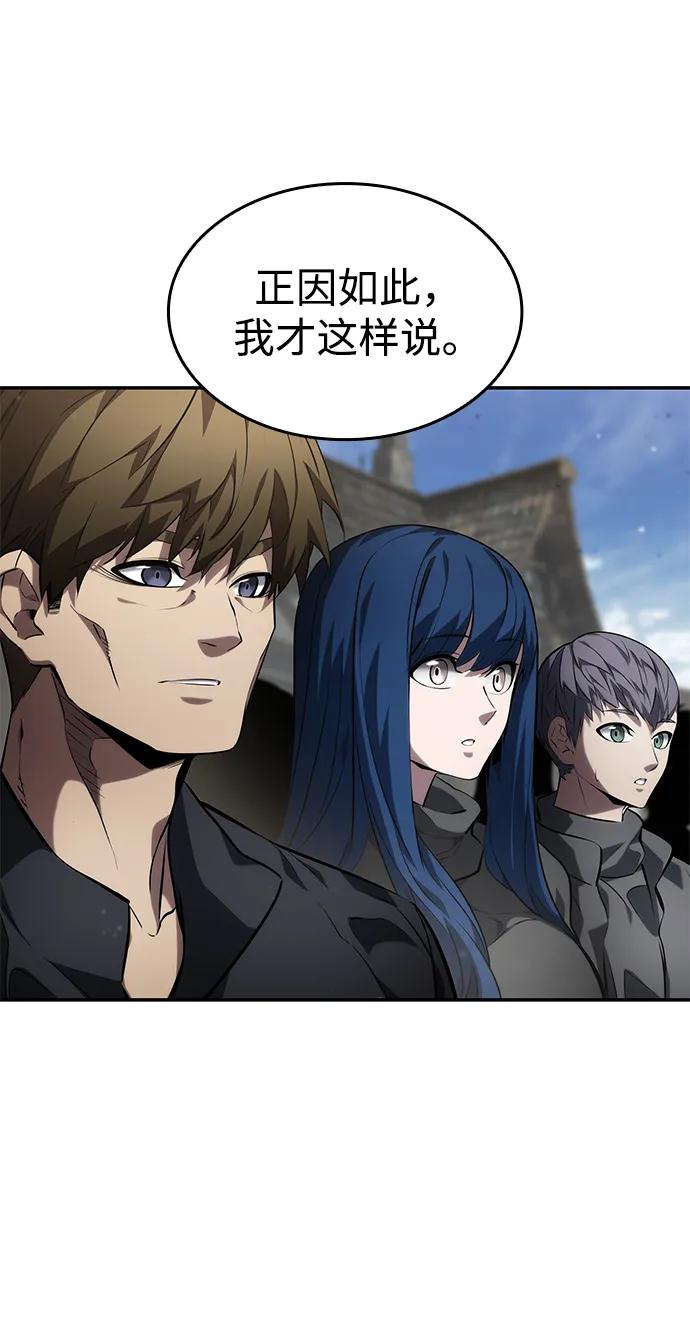 靠神级天赋无限成长 第125话 第48页