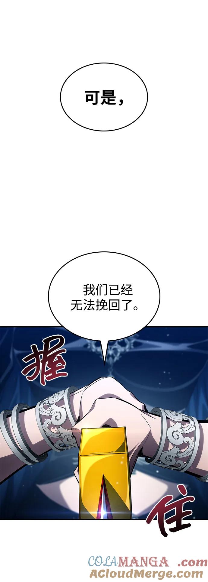 靠神级天赋无限成长 第125话 第4页
