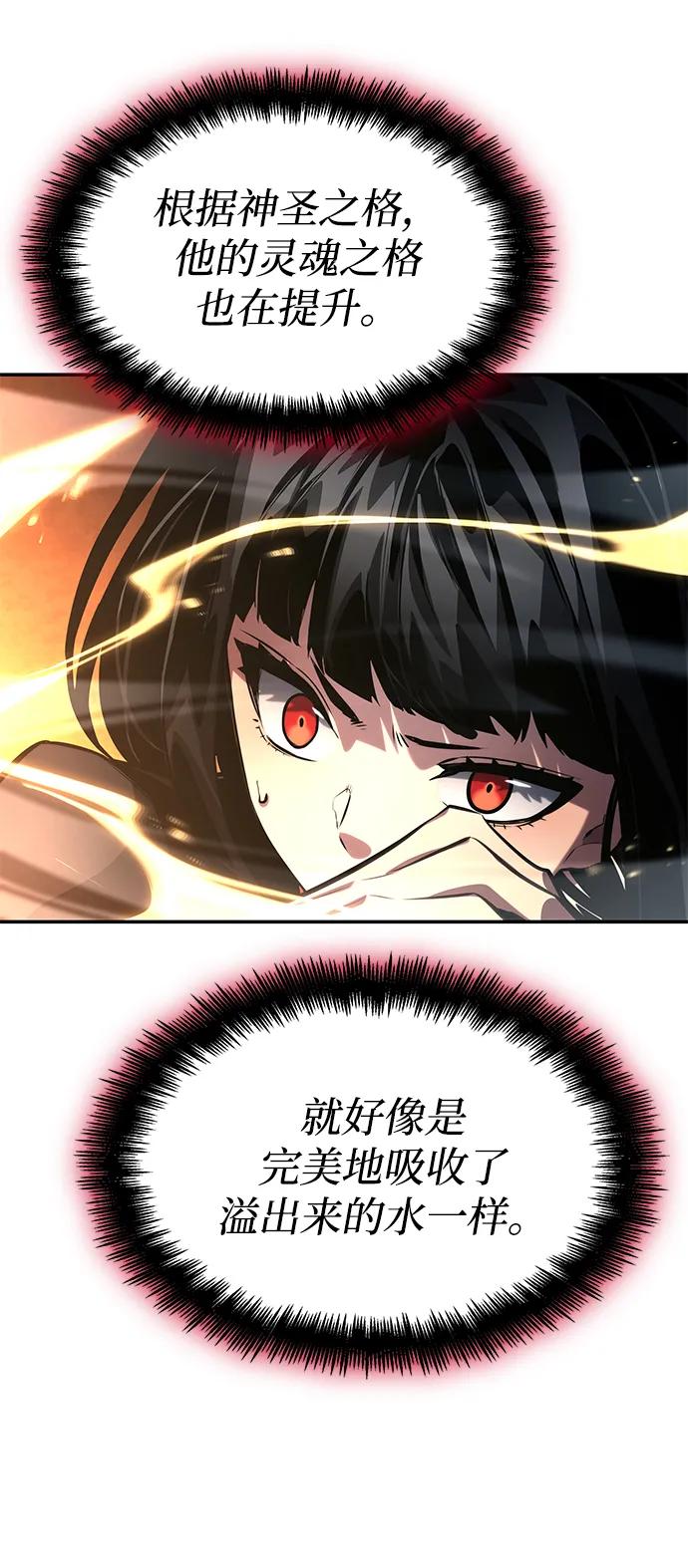 靠神级天赋无限成长 第125话 第27页